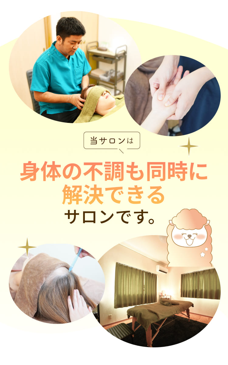 身も心もゆだねられるアットホームなサロン